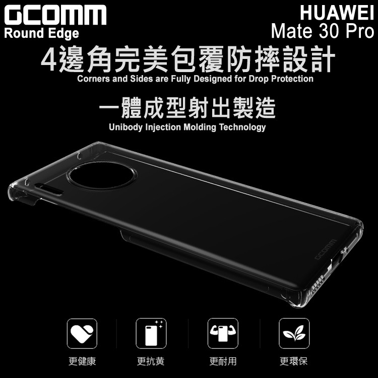 GCOMM 華為 Mate 30 Pro 清透圓角防滑邊保護套 Round Edge, , large