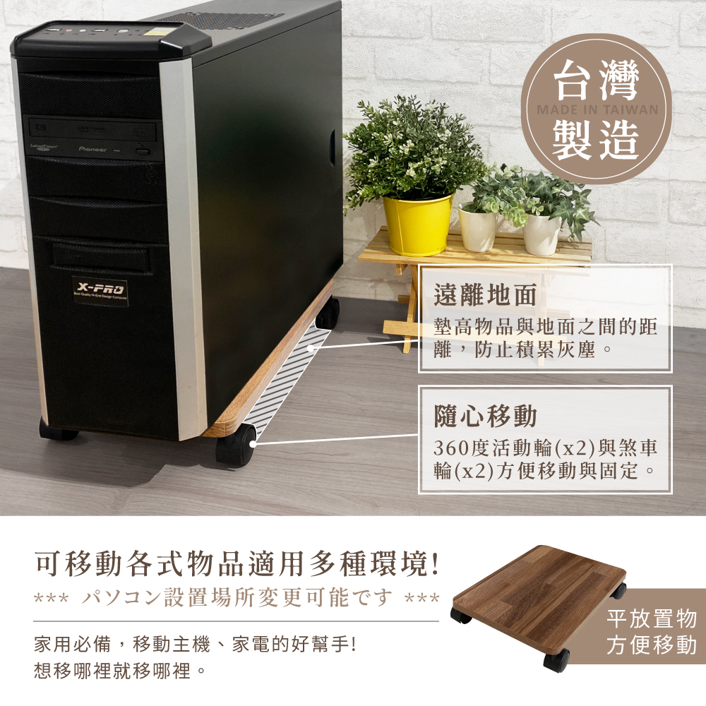 【KIWISH】主機架  電腦主機架 支撐架 電腦主機架 推車 平板車 收納架 置物架 平板推車 烏龜車 E1低甲醛, , large