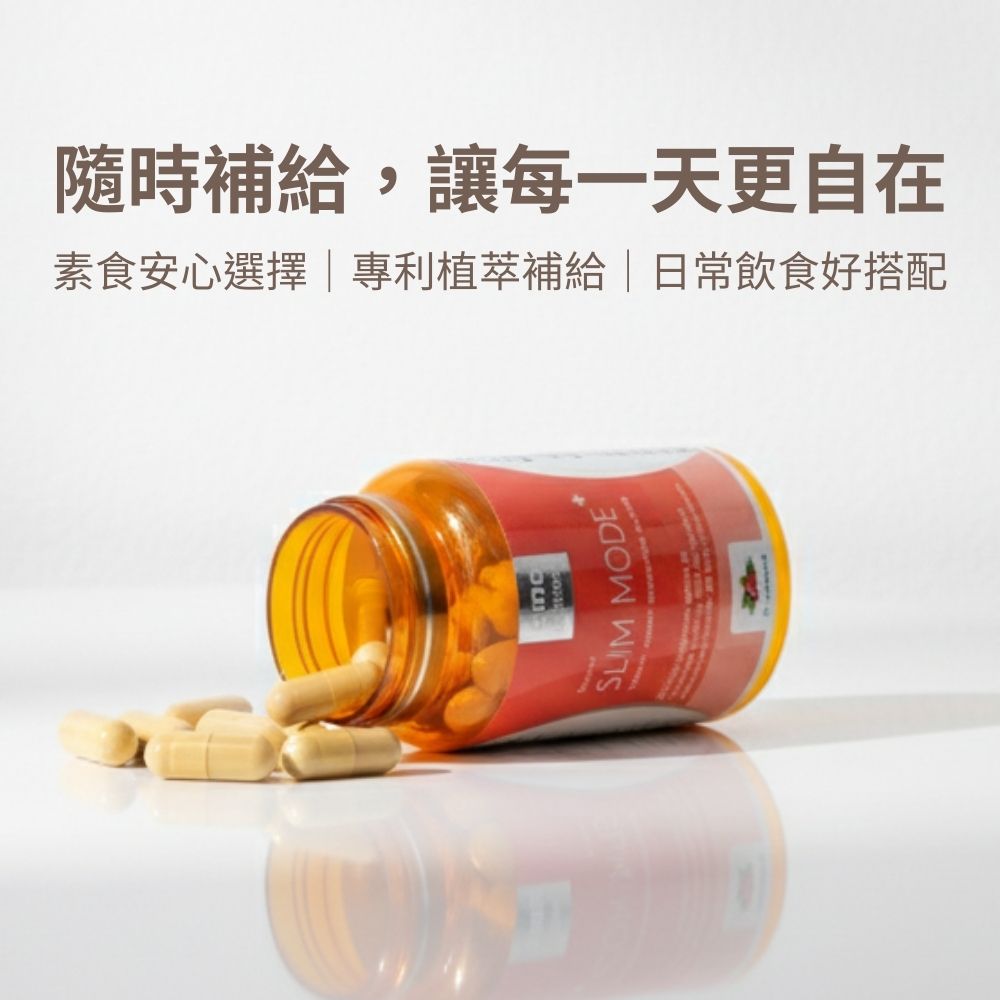 [莫斯]妮萃美 SMOL纖魔式PLUS 60 顆(素食液態膠囊), , large