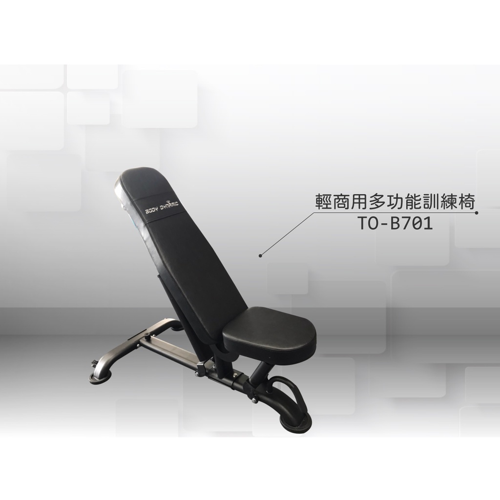 【德旺健身器材】 TO-B701輕商用多功能訓練椅, , large