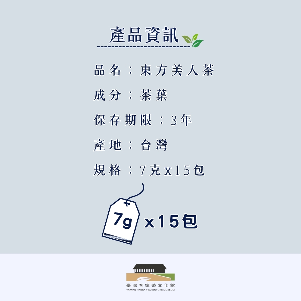 Oriental Beauty Tea, , large