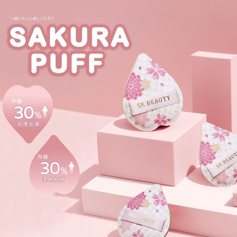 SKB Marshmallow air cushion puff-SKB21501, , large