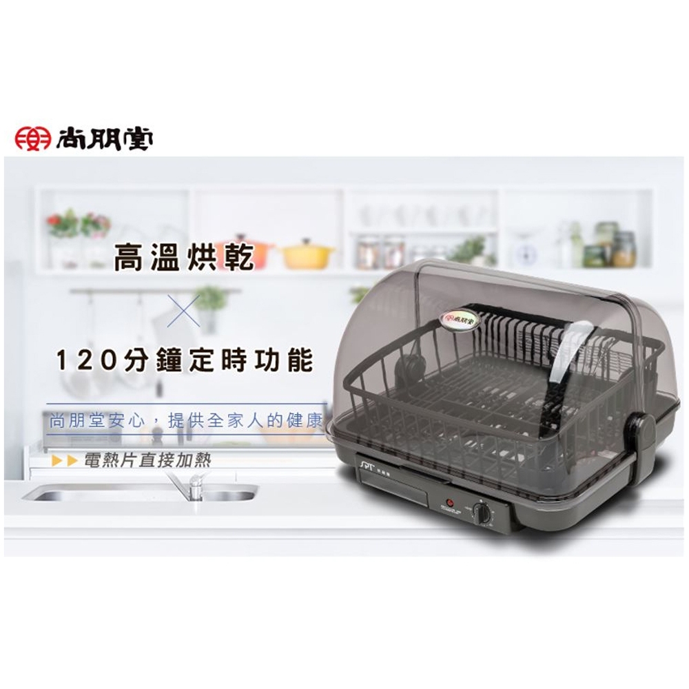SPT Warm Air Dish Dryer SD-2365K, , large