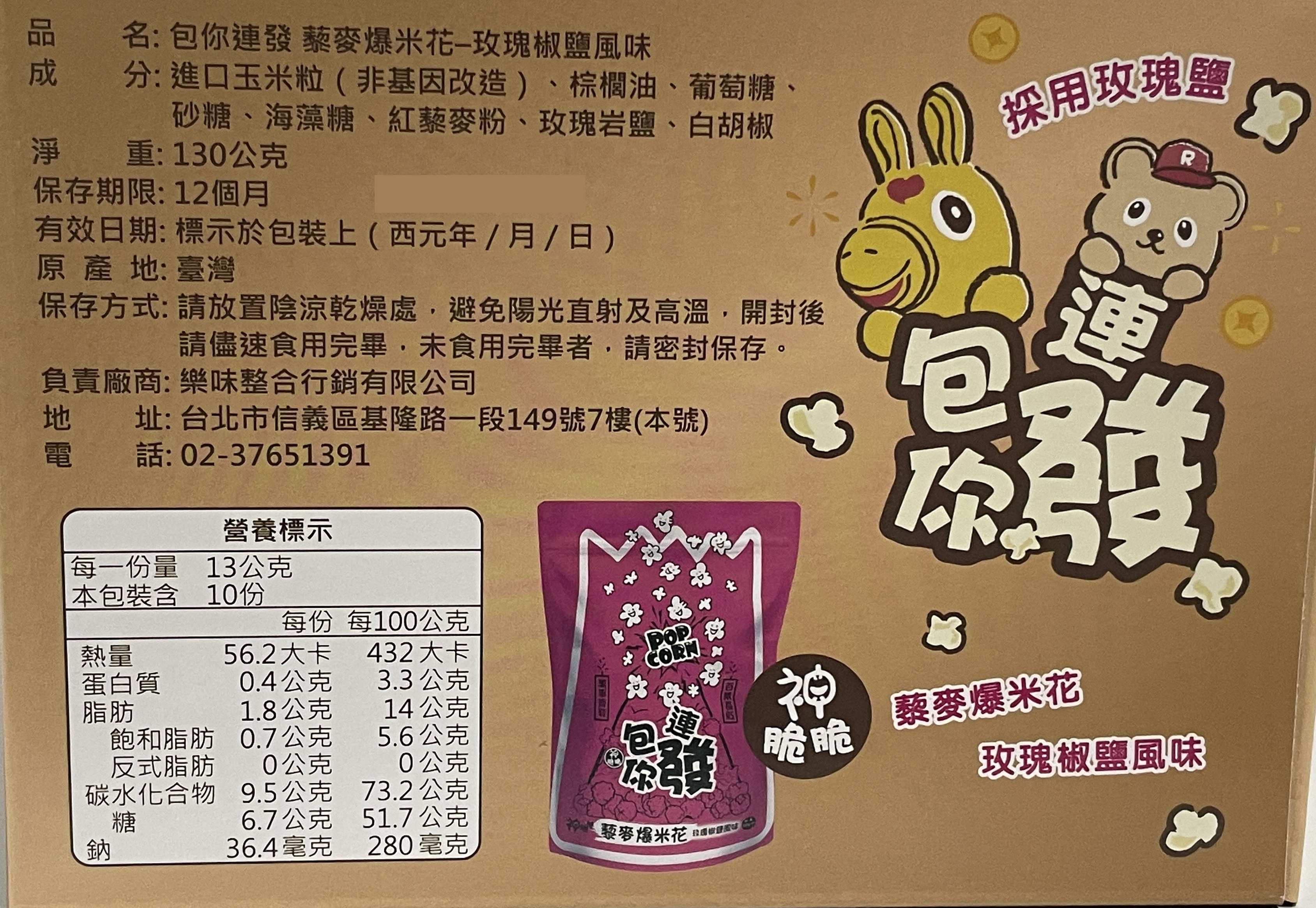 RODY跳跳馬-利馬爆富彈跳公仔禮盒, , large