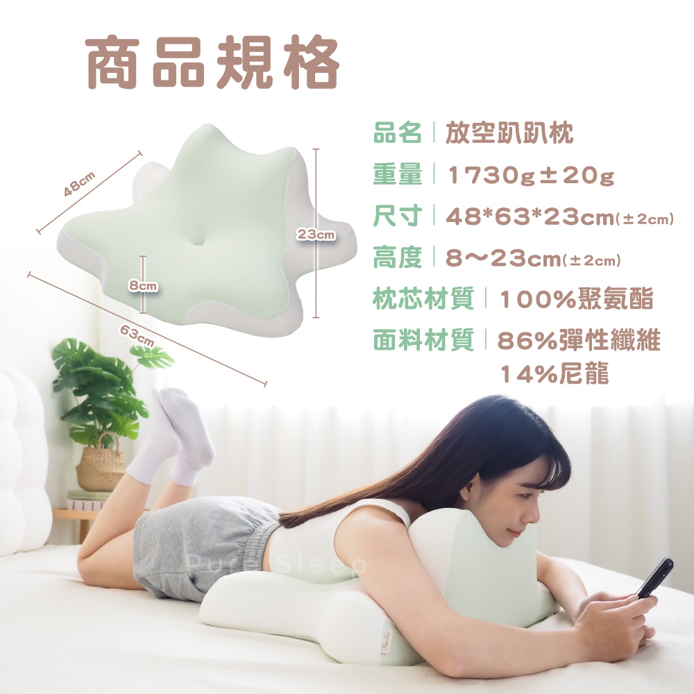 [ Pure Sleep ] Lay-Down Relax Pillow, , large