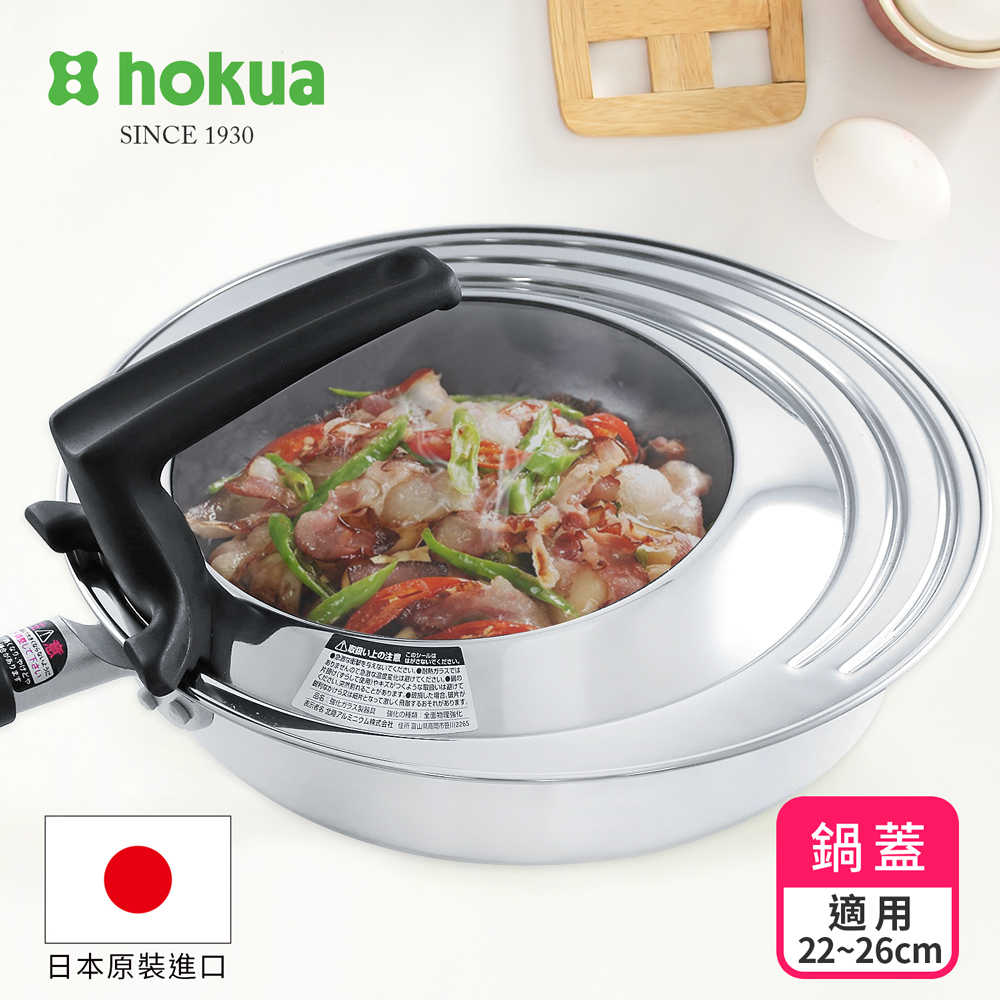 【hokua】Stand-up metal Lid with glass window 22~26cm, , large