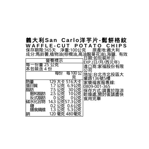 San Carlo Waffle Cut Potate Chips, , large