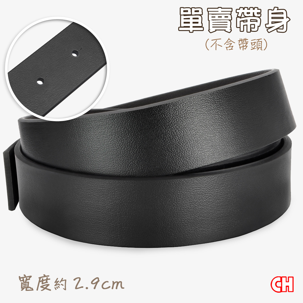 【CH-BELT 銓丞皮帶】單賣男皮帶有尾孔 無帶頭 單賣帶身寬2.9CM(黑), , large