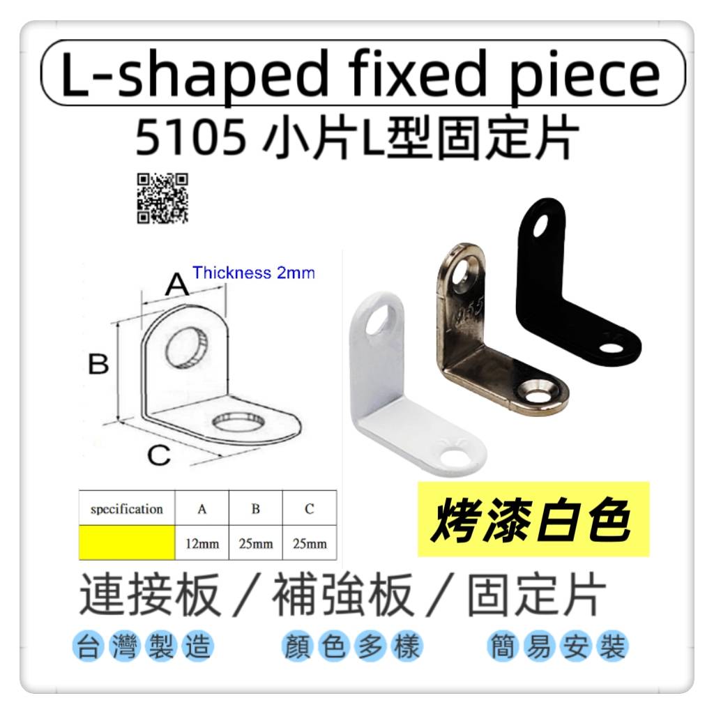  Fixing plate/connecting piece, , large