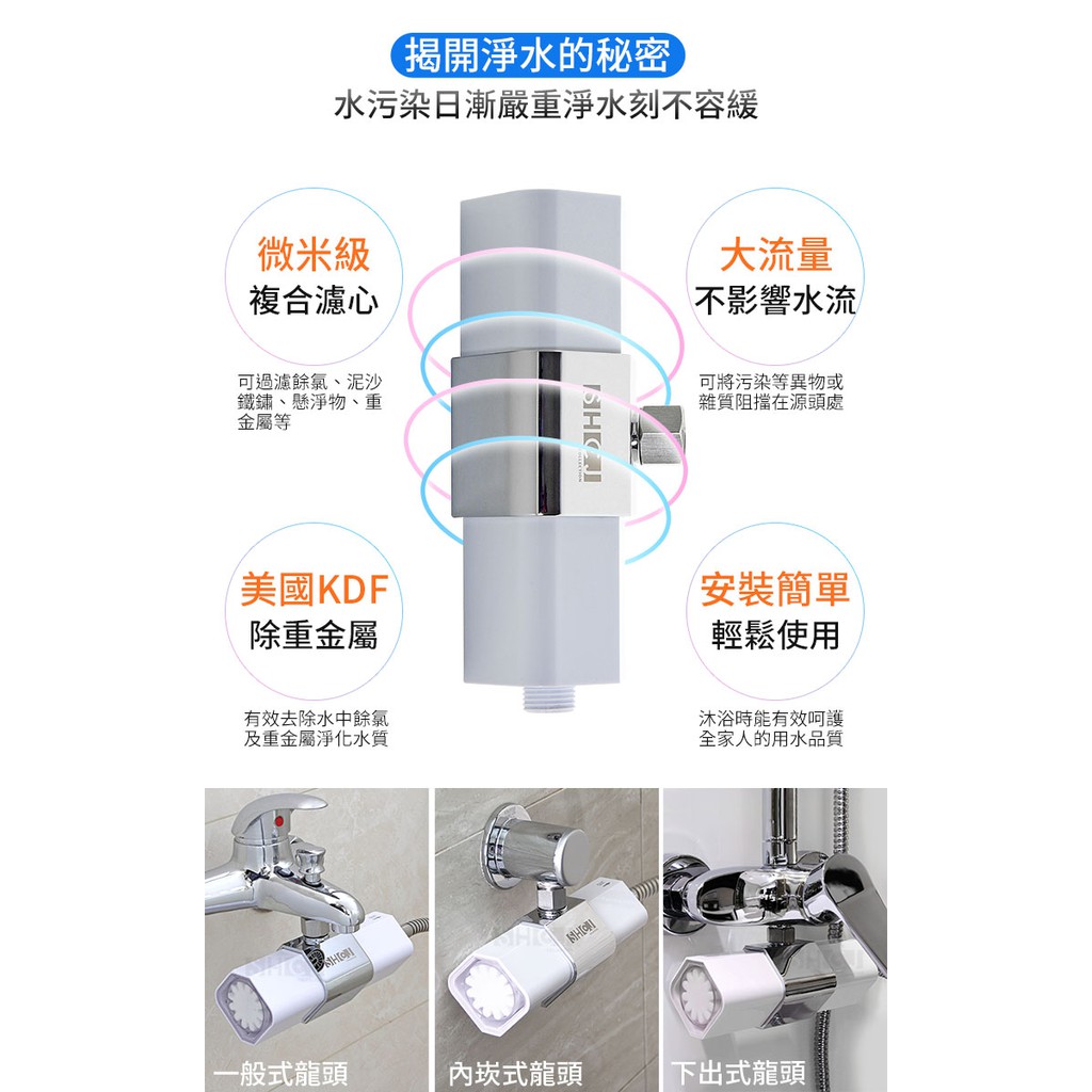 SHCJ浴室七級過濾沐浴淨水器 長效加量型【1器心】除氯除重金屬 交叉導水 洗澡淋浴沐浴 淨水器, , large