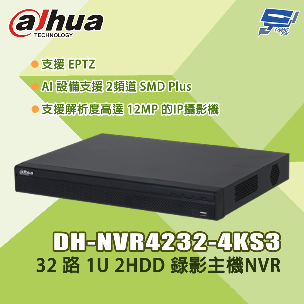 昌運監視器 大華 DH-NVR4232-4KS3 32 路 1U 2HDD 錄影主機NVR, , large