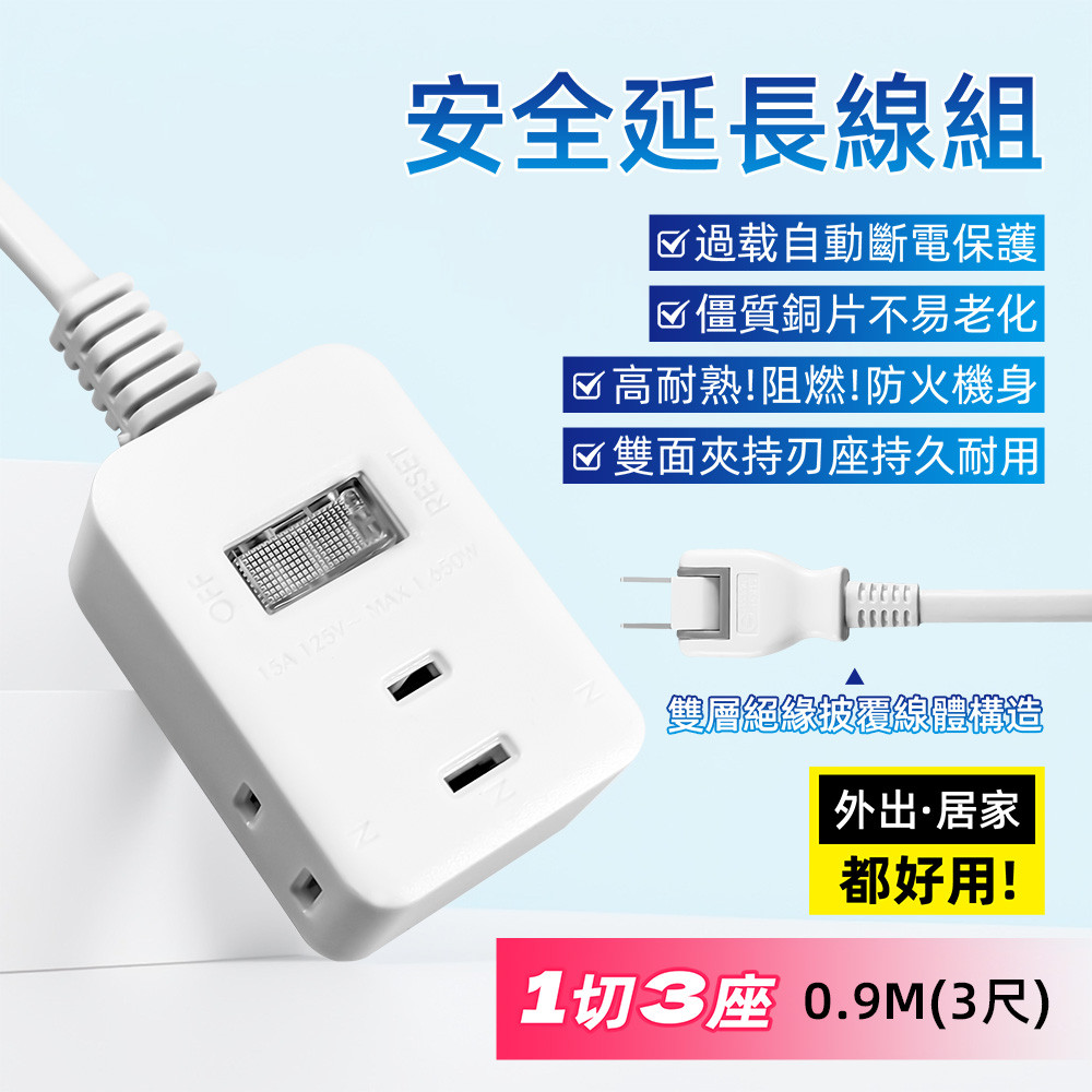 超電王1開3插 2.7米 9尺2P延長線 SNB2131-3, , large