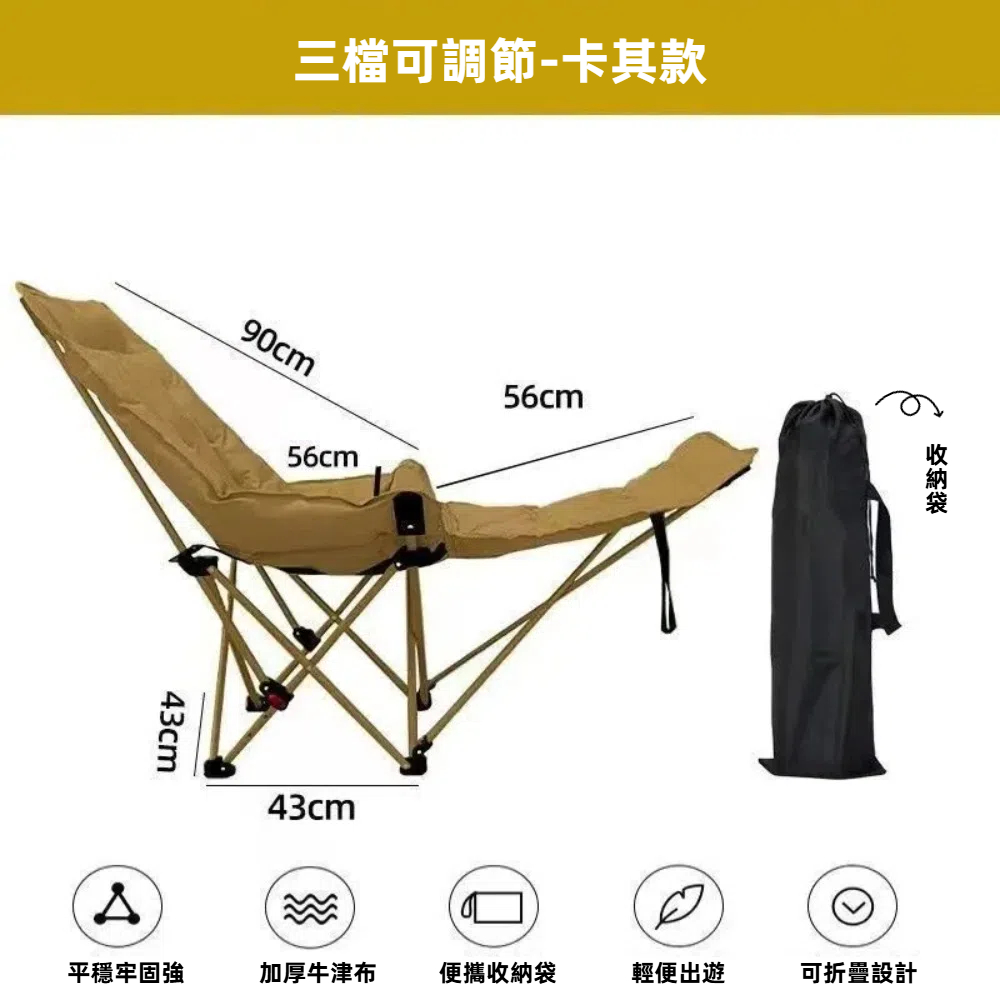 【A&R】坐躺兩用加棉高背月亮椅 三檔調節帶腿托款 - 卡其色, , large