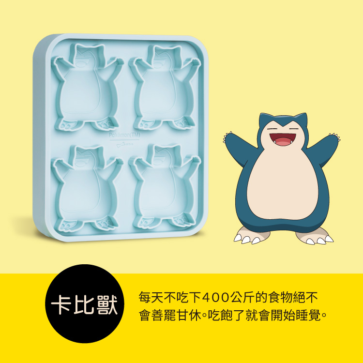 icecube-tray-pokemon-PIK, , large