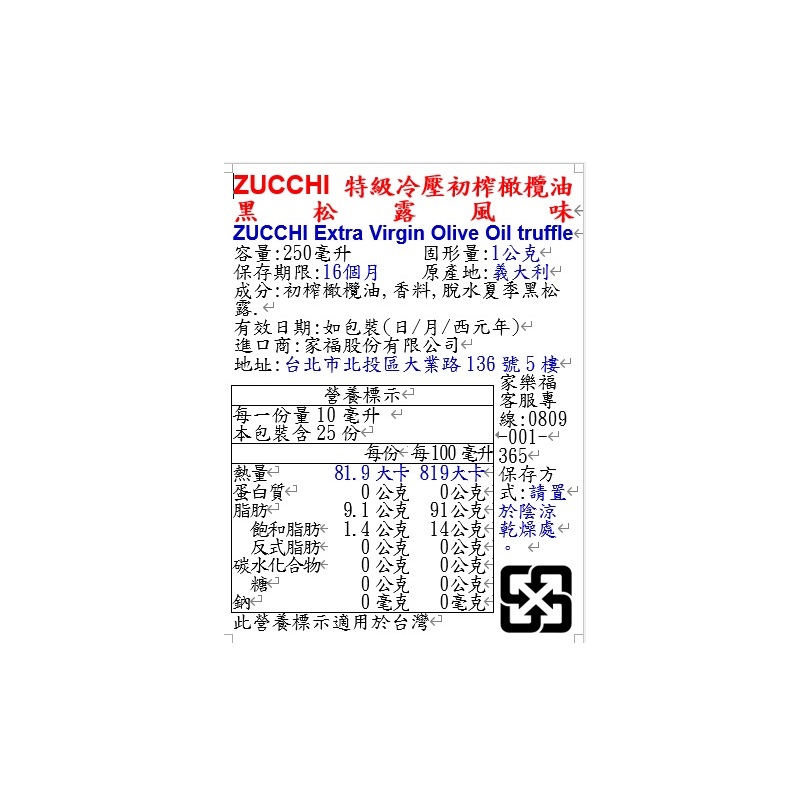 ZUCCHI Extra Virgin Olive Oil truffle, , large