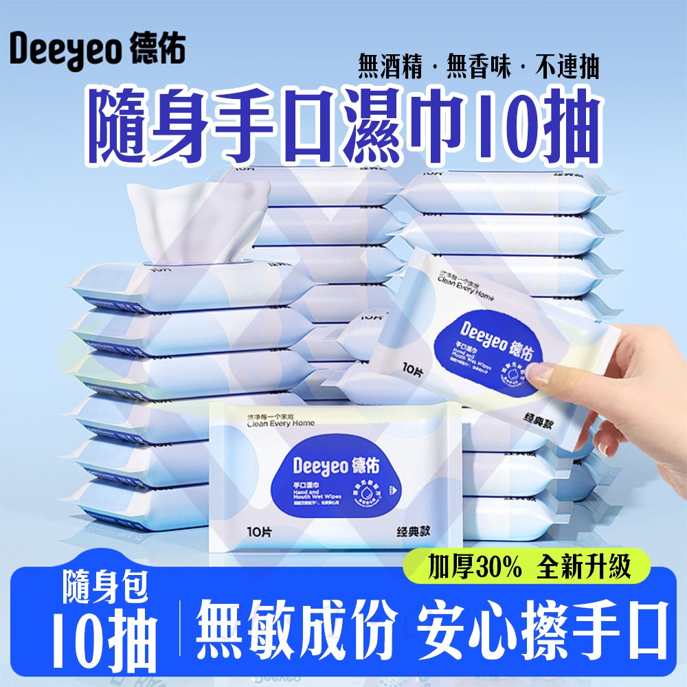 Hand & Mouth Wipes Travel Pack / 10 Sheets per Pack / 1 Pack, , large
