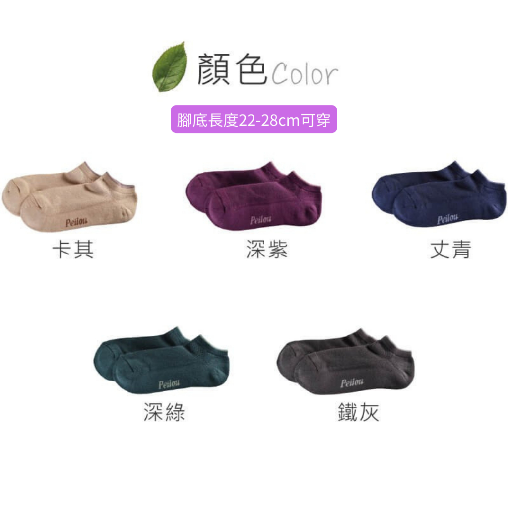 【現貨】MIT台灣製機能抗菌萊卡除臭襪船型氣墊襪 P2217, , large