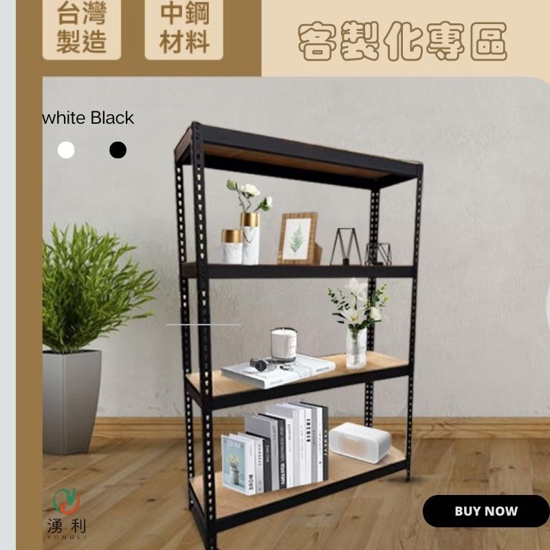 [台灣湧利企業有限公司]免螺絲角鋼架 4尺*2尺*高6尺耐重角鋼架 黑色 四層 總荷重1噸, , large