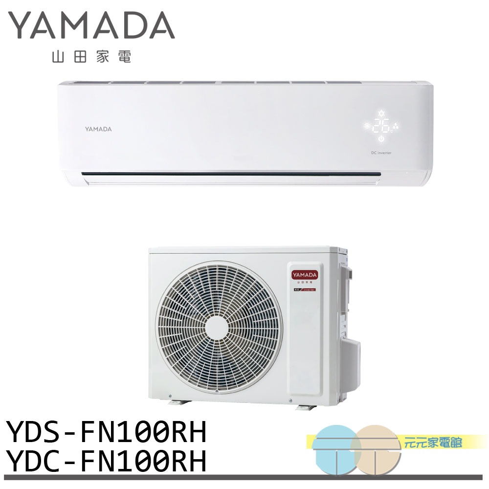 YAMADA 14-18 Ping Inverter Cooling & Heating Split Air Conditioner YDS-FN100RH/YDC-FN100RH, , large