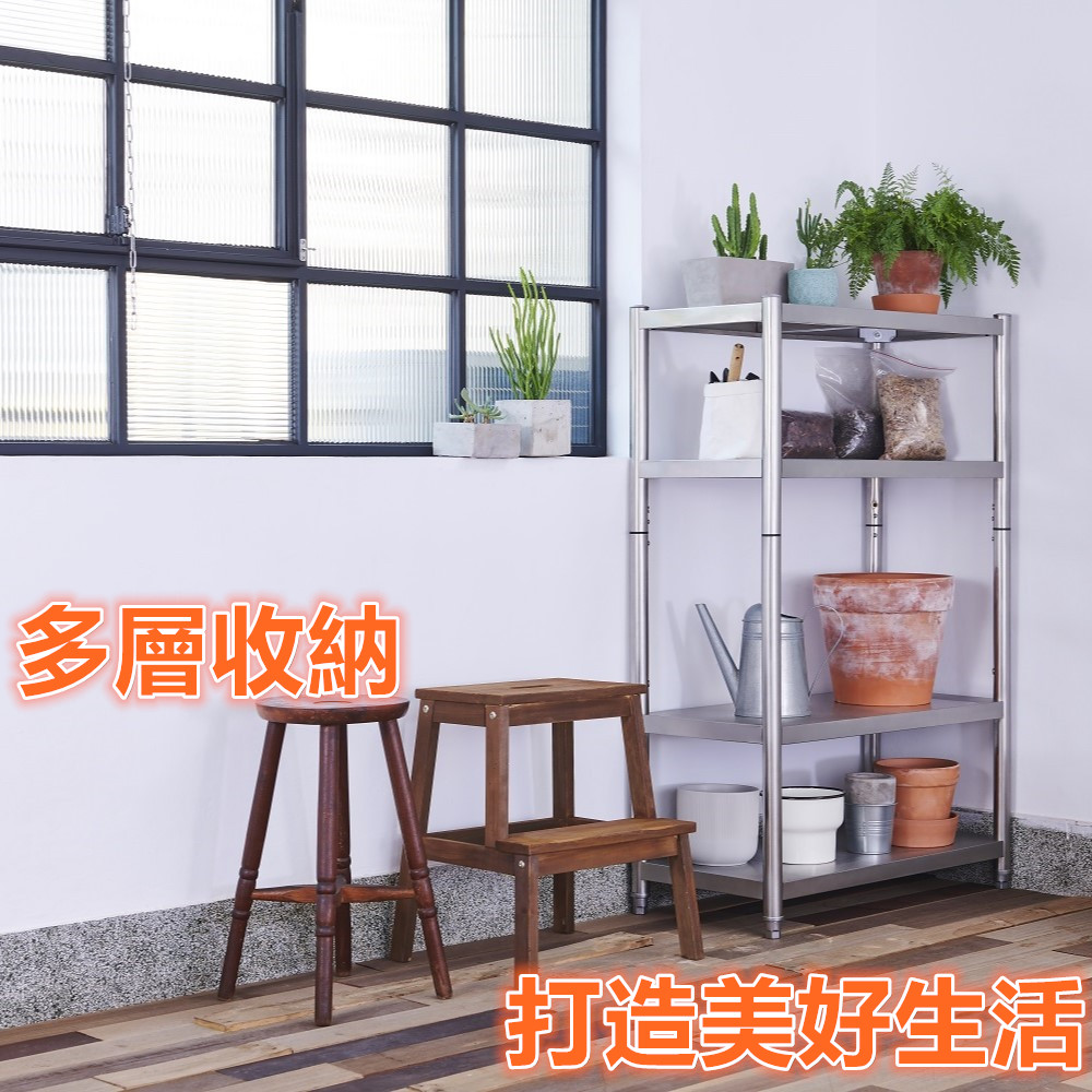 【誠宜居家】60x50x120公分 升級款加粗加厚(四層不鏽鋼置物架)-加強底部橫梁 收納架 不鏽鋼置物架 不銹鋼置物架 廚房不銹鋼置物架 置物架 家電架 廚房架 架子, , large