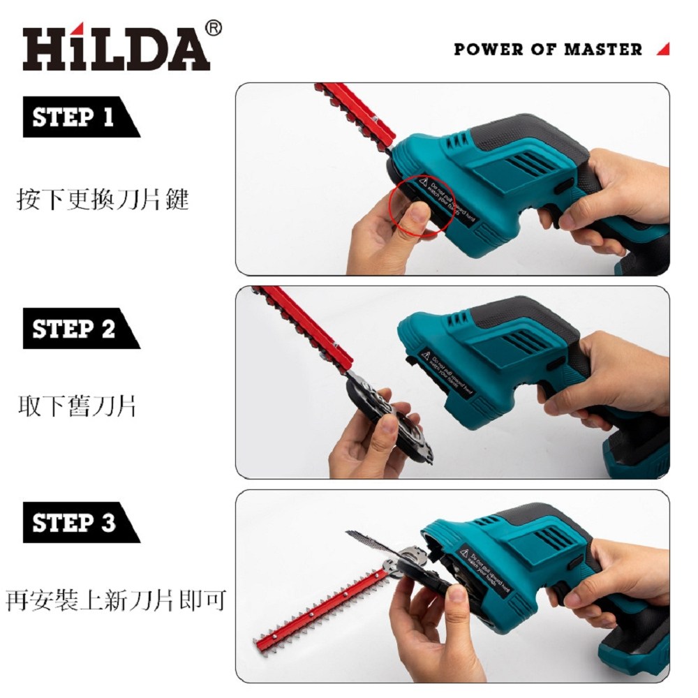 【HILDA】希爾達電動工具 21V 雙電 充電式 鋰電籬笆剪 HL21-HS2, , large