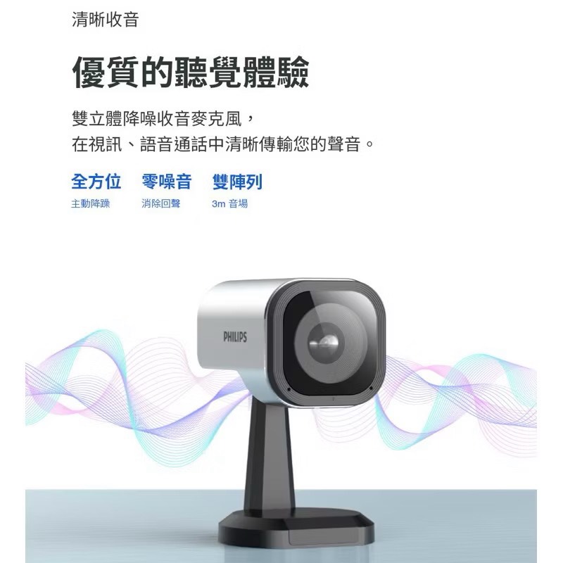 Video conference camera, , large