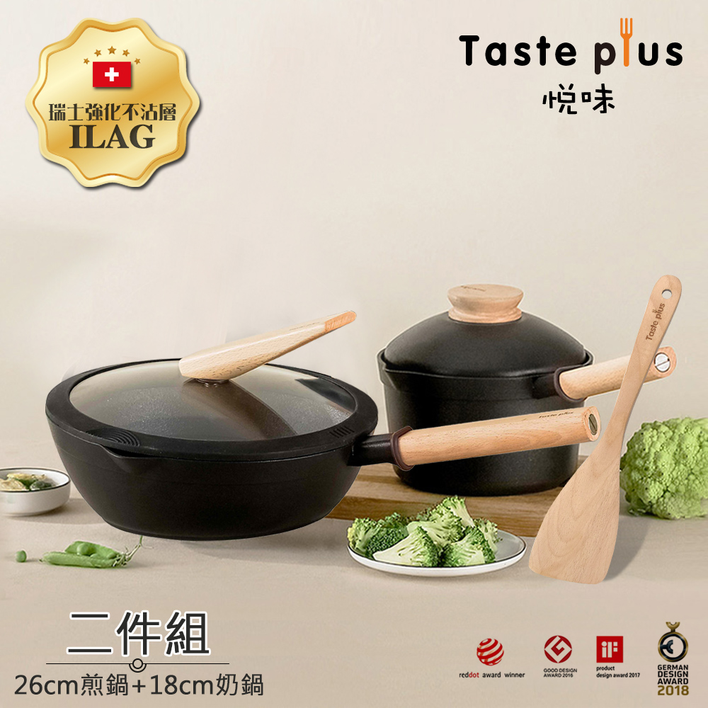 【Taste Plus】悅味元木 鑽石塗層不沾鍋 26cm煎鍋+18cm奶鍋 兩件組 IH全對應設計(贈原廠鍋蓋+木鏟), , large