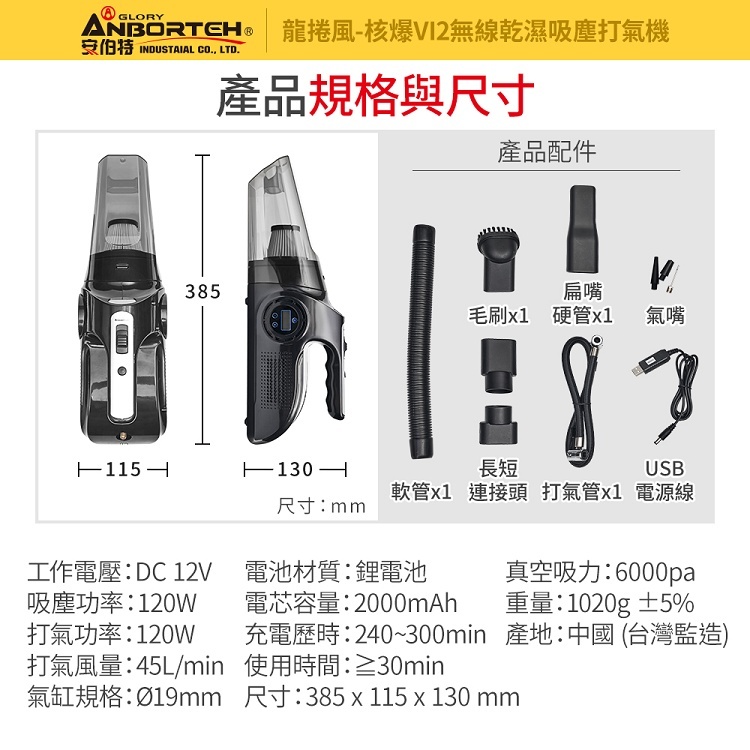 【安伯特】車用無線吸塵器系列 無線乾濕吸塵器 (無線吸塵器 USB充電 乾濕兩用 車用吸塵器), , large