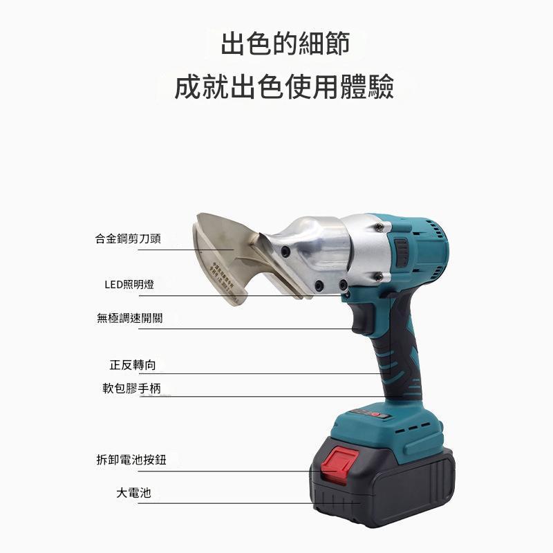 5 pieces of sheet metal cutters, 1 battery, 1 charger, , large