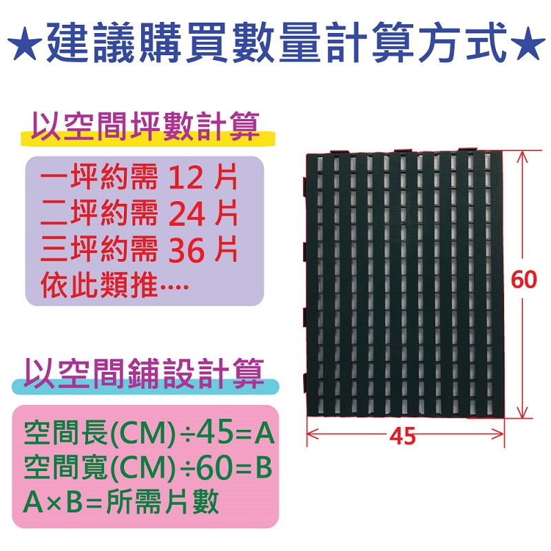【PMU必美優】大棧板組合塑膠墊1片組-45x60cm 綠色, , large