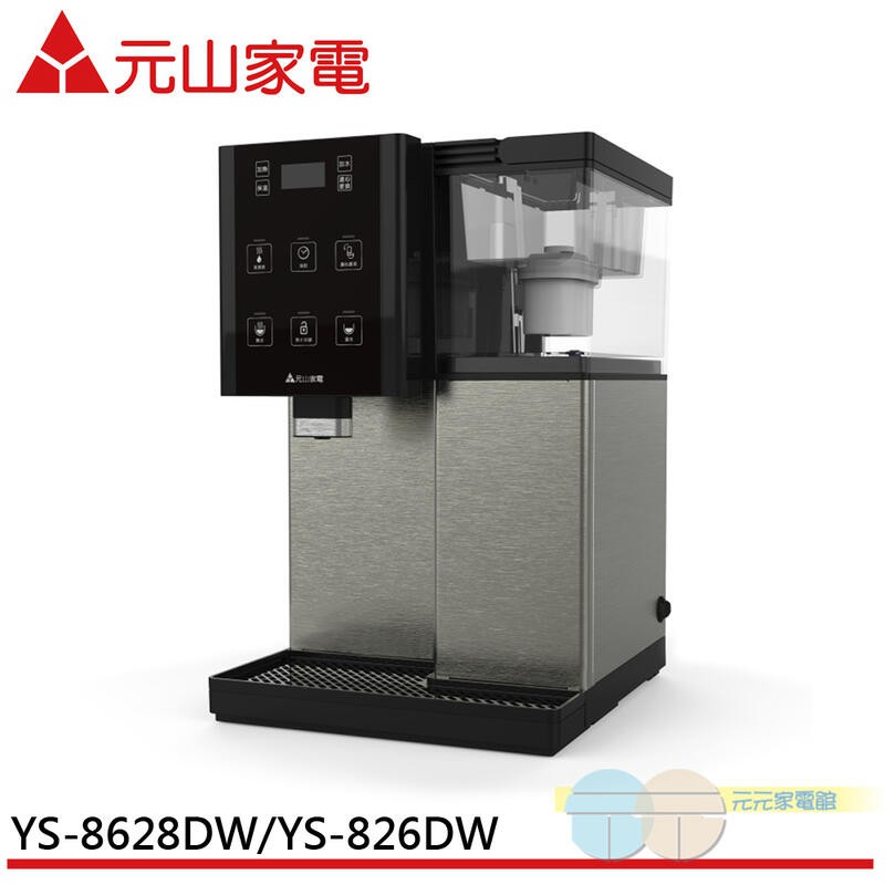 Yuanshan Touch Control Filtered Hot Water Dispenser YS-8628DW, , large