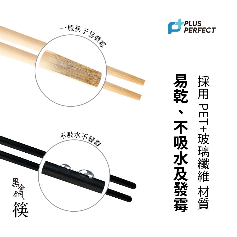 PERFECT 理想牌 黑金鋼筷筷子五雙入可放洗碗機餐具 紅鑽-Leidea樂德兒, , large