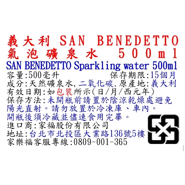 SAN BENEDETTO Sparkling water 500ml, , large