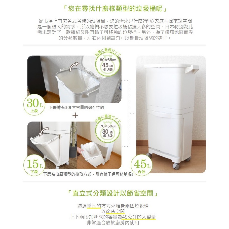 【this-this】日本RISU｜H&H直立雙層分類附輪式垃圾桶 (單蓋) 45L, , large