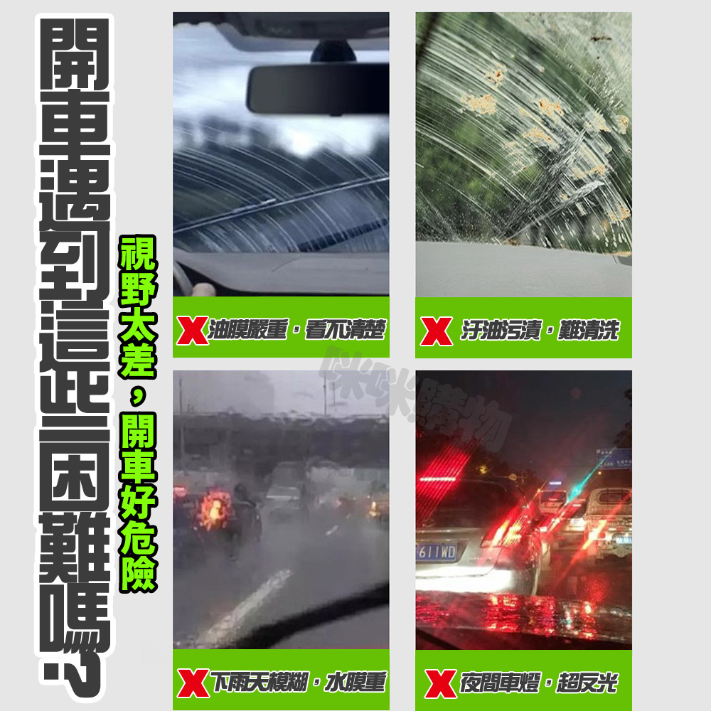 【咪咪購物】幫家適 油膜去除劑 150ml油膜擦X2瓶, , large