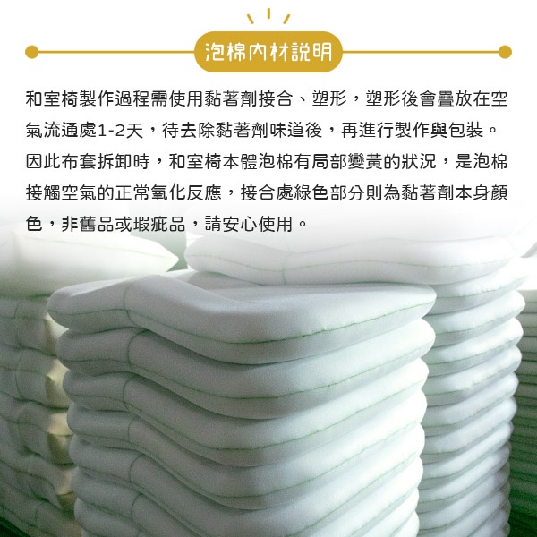 可拆洗和室椅 和室電腦椅 休閒椅 《小小星可拆洗舒適和室椅》-台客嚴選(原價$1799), , large