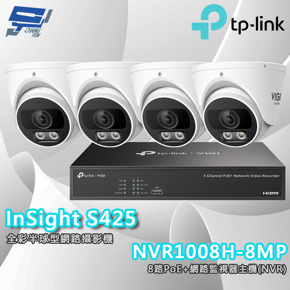 TP-LINK 昌運監視器組合 VIGI NVR1008H-8MP 8路主機+InSight S425 2MP 全彩半球型網路攝影機*4, , large