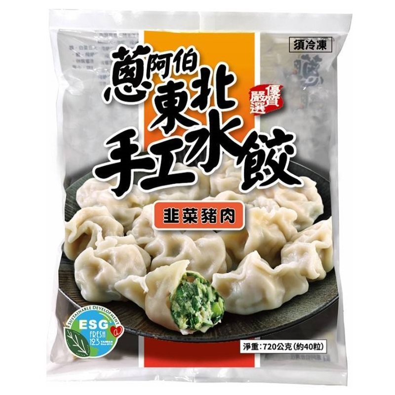 Dumplings