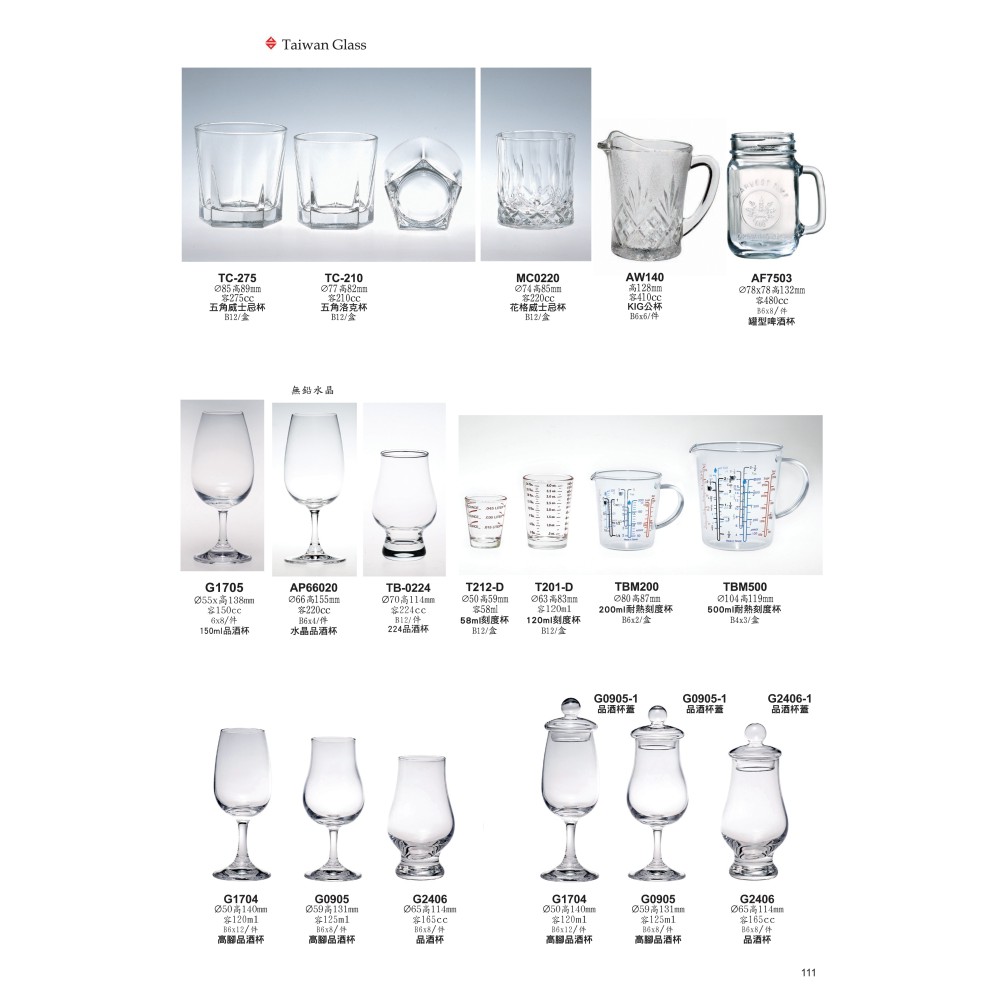 玻璃公杯 410ml 把手杯 1入 金益合玻璃器皿, , large