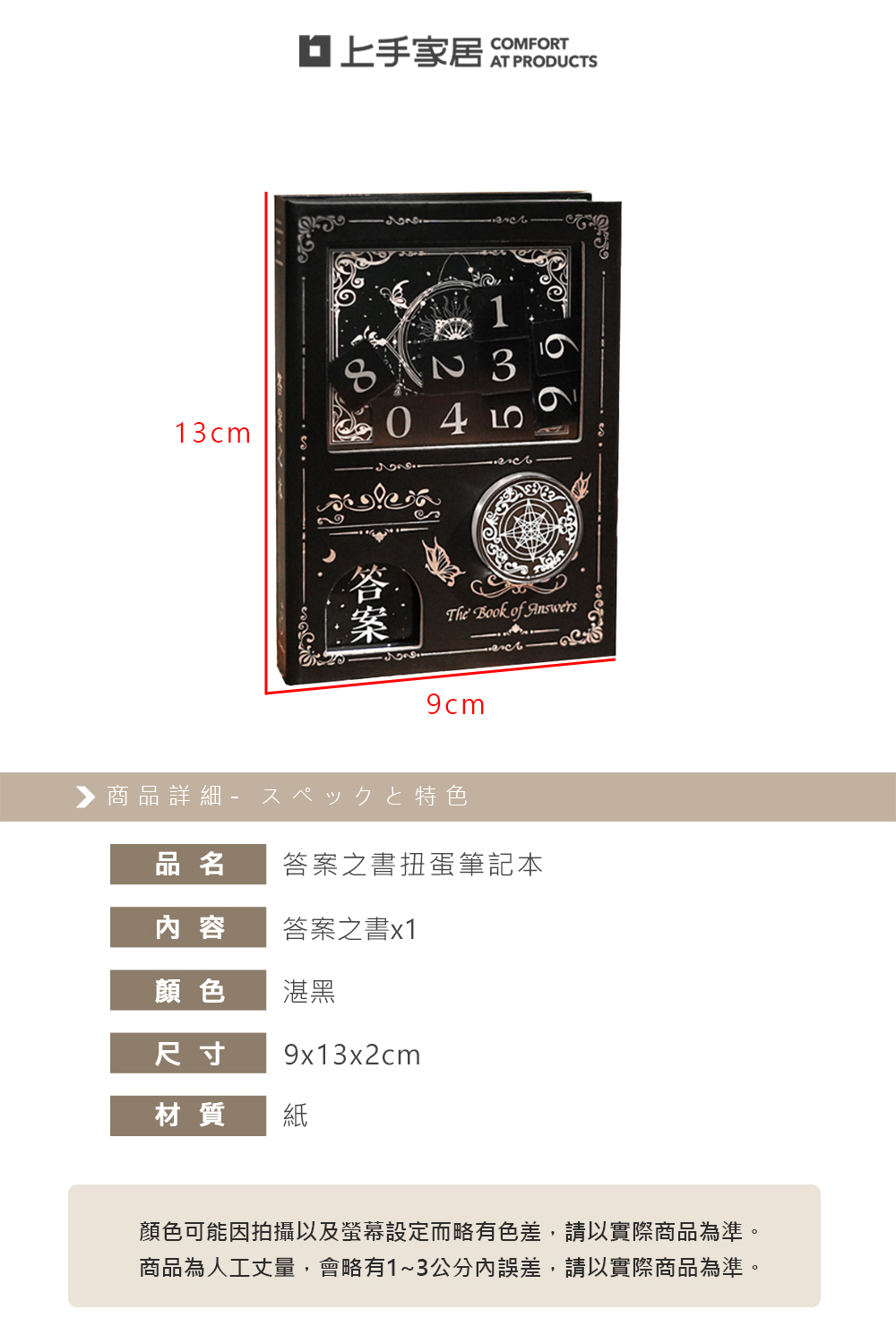 answer-book-gachapon-notebook, , large