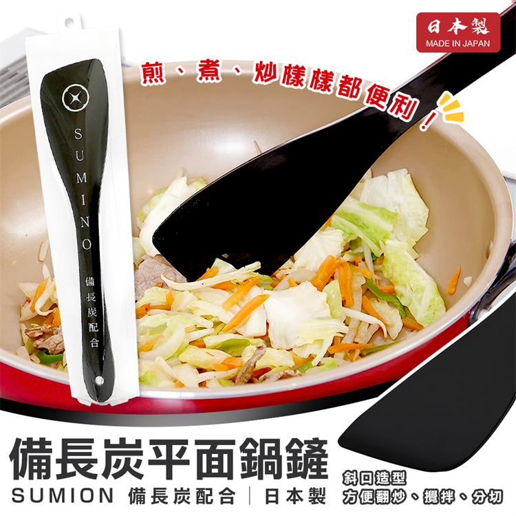 Binchotan charcoal flat spatula, , large