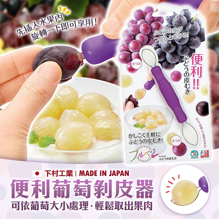 Grape peeler, , large