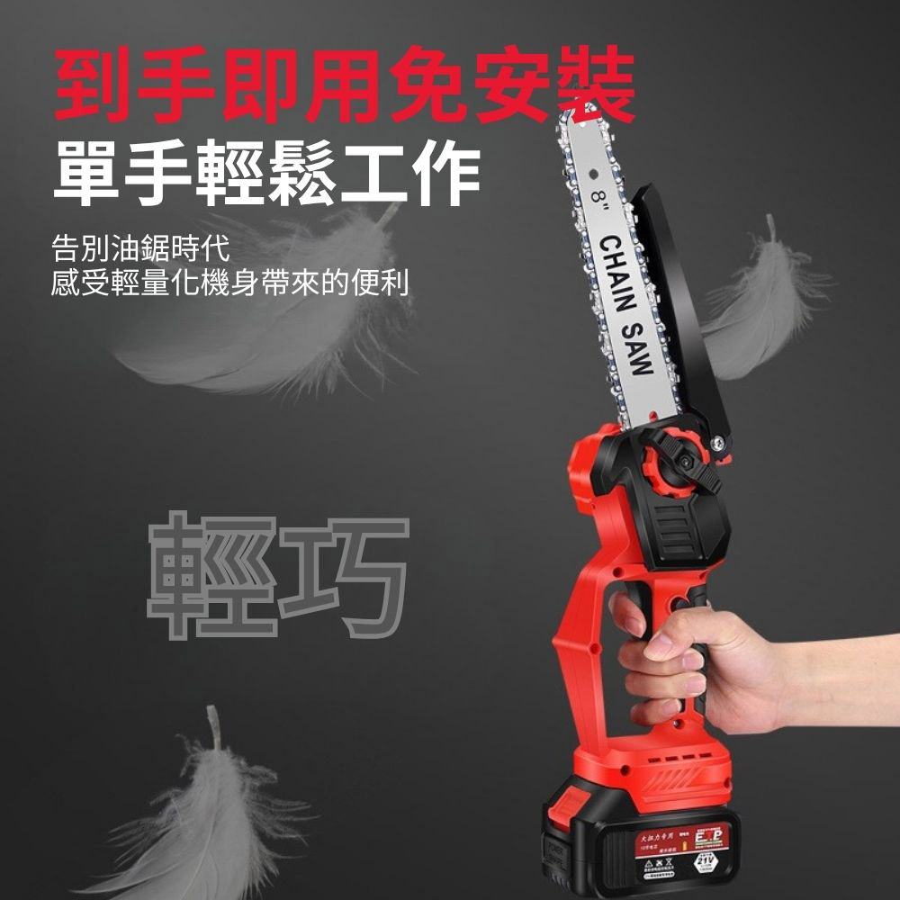 8吋電鏈鋸裸機5節2電1充(塑盒標配), , large