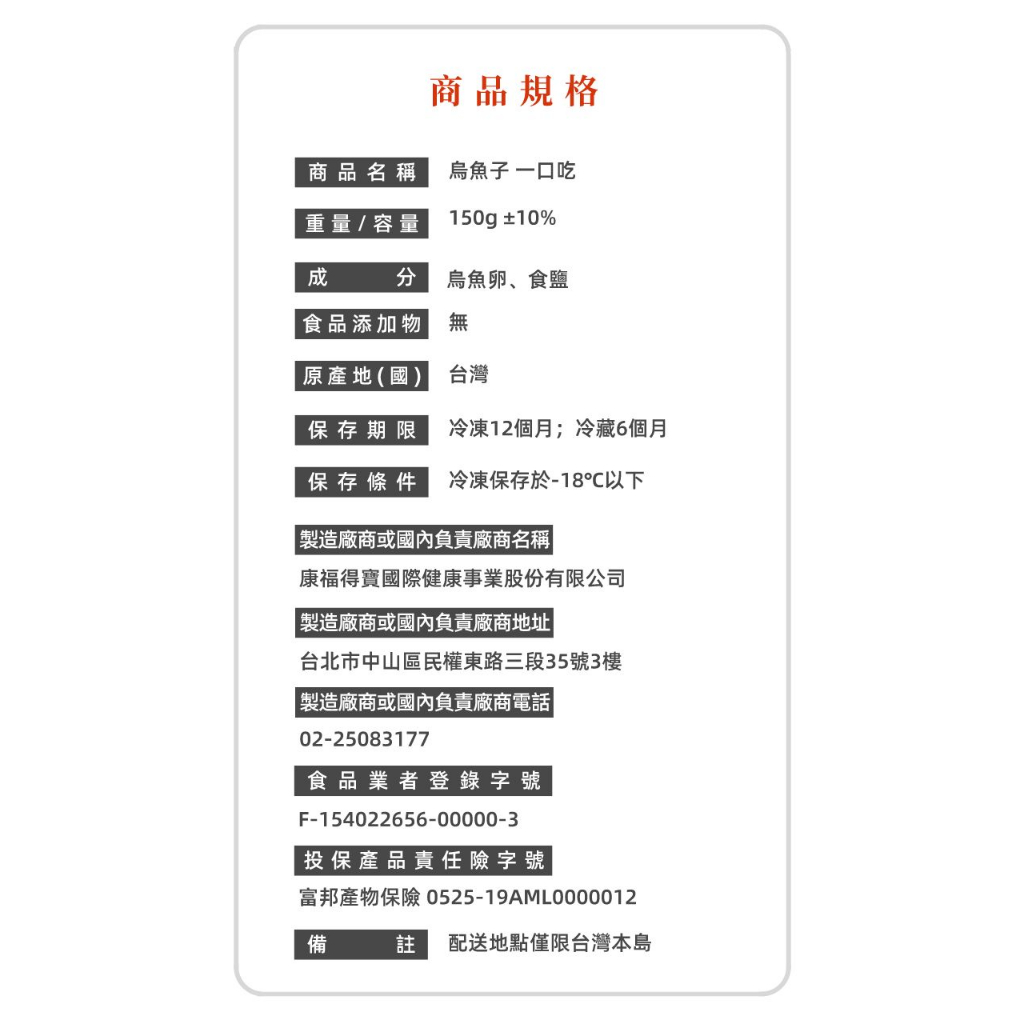 【台灣好漁】台灣野生烏魚子一口吃 (150g 約20片/包)  2包 年菜 伴手禮 過年送禮, , large