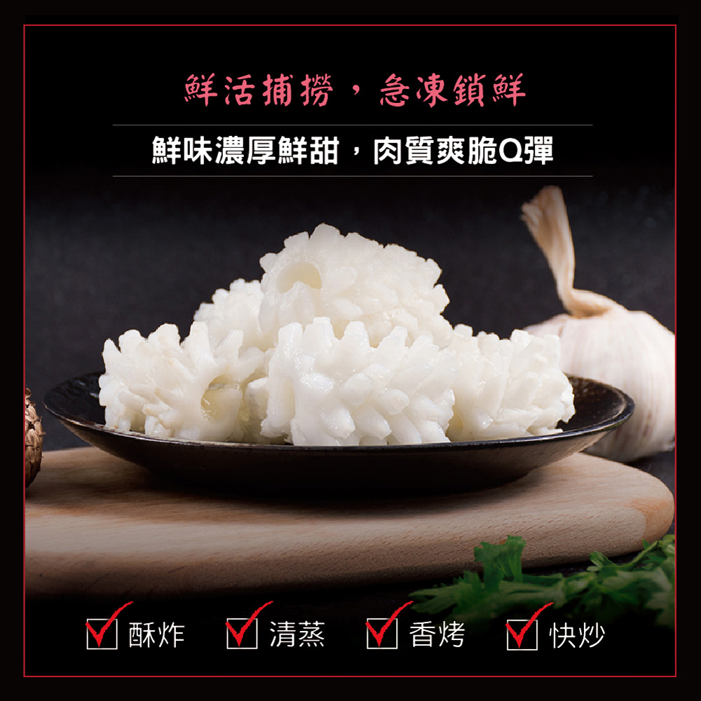 Fresh-Frozen Scored Squid, , large