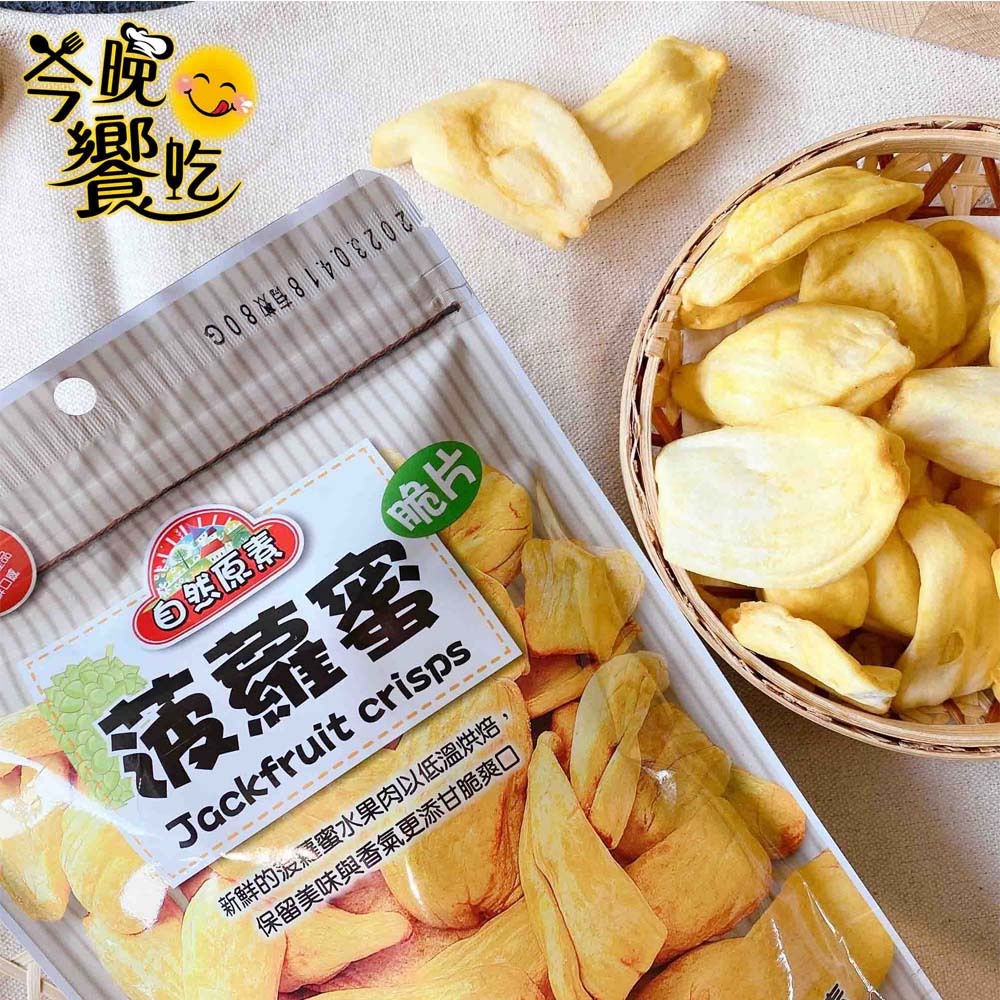 蔬果乾食材系列 夏季開胃清爽, , large