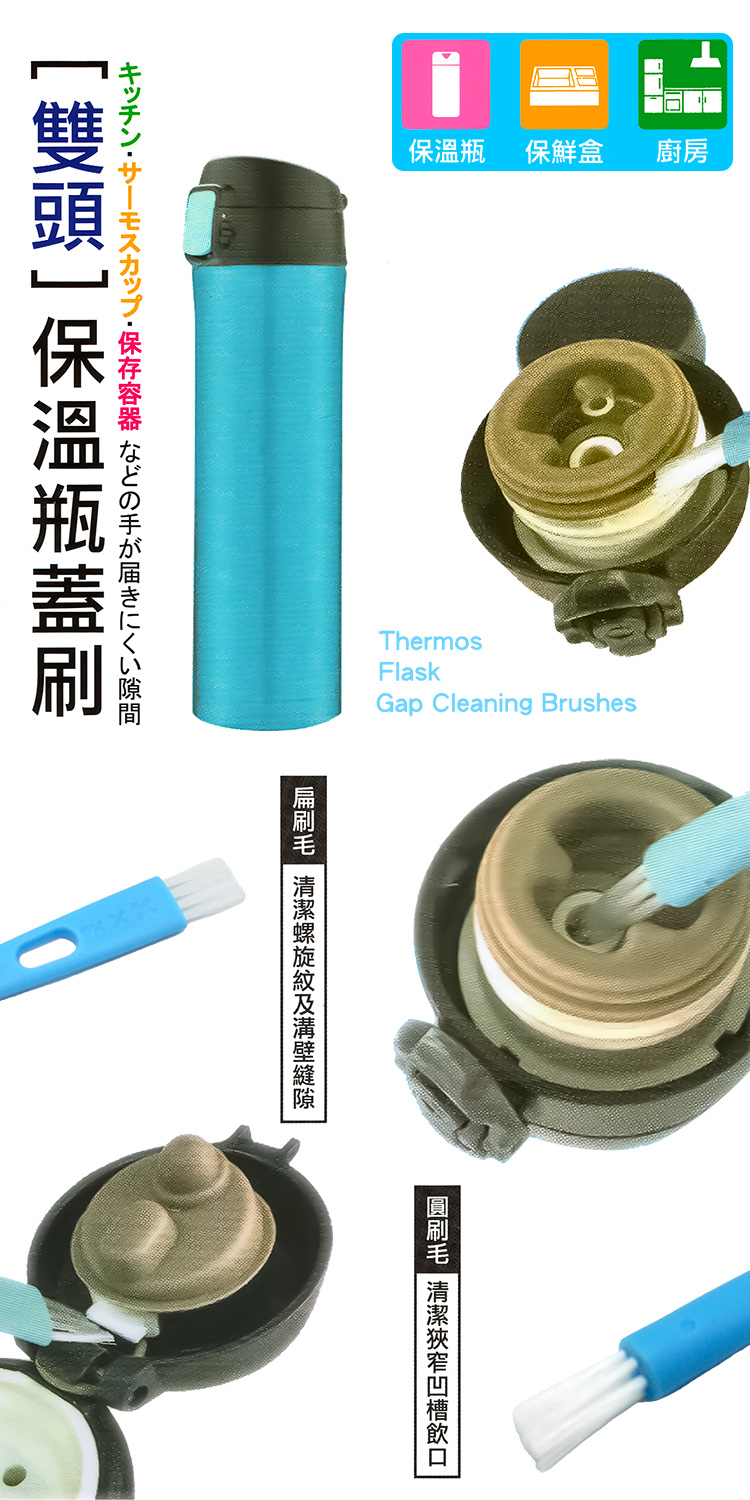 米諾諾保溫瓶蓋雙頭刷-6入組, , large