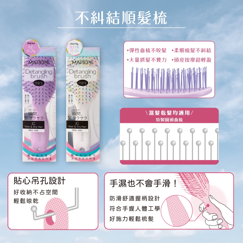 【千康購物網】Mapepe 不糾結順髮梳-紫(小), , large
