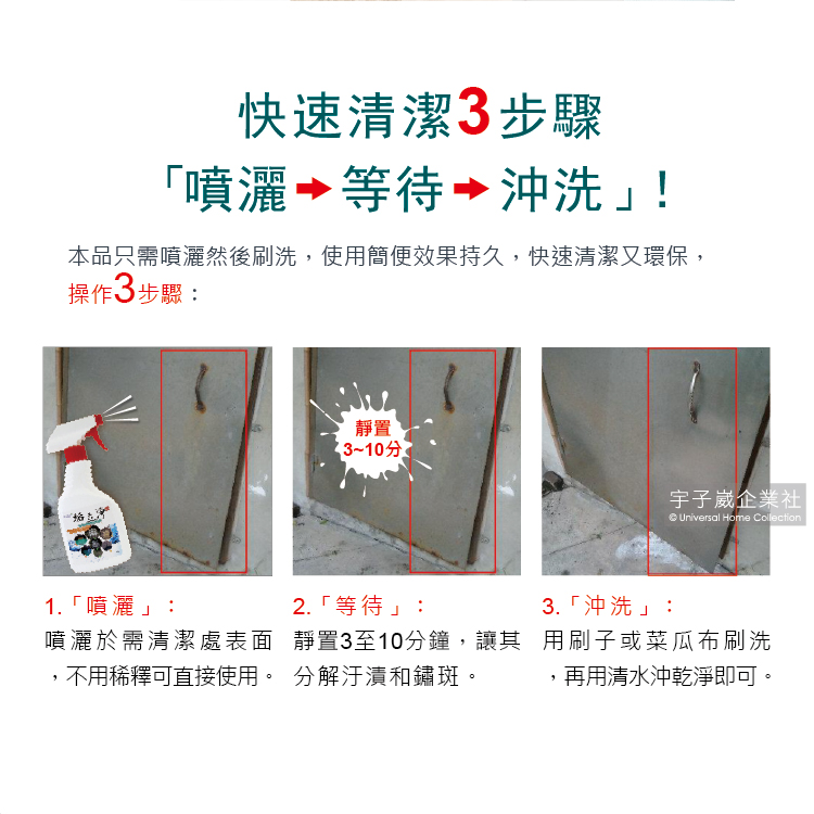 [日日好物]垢立淨-衛浴強效除垢萬用清潔劑450ml/噴槍瓶(廁所除垢清潔劑,馬桶除臭去汙劑), , large