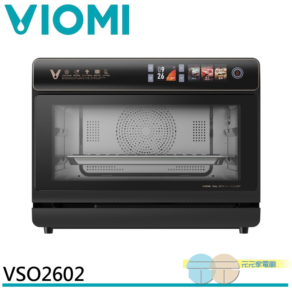VIOMI 雲米 26L 互聯網智慧AI 蒸氣烘烤爐 VSO2602, , large
